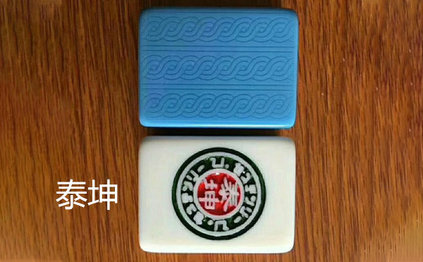 从文化传承到智力竞技：当雄麻将的多维价值探析